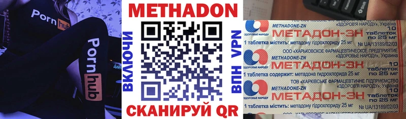 МЕТАДОН белоснежный  Купить где  Усмань 