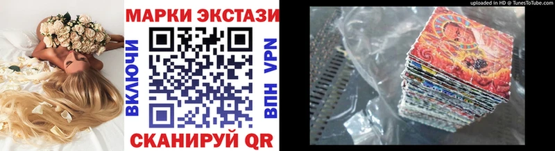 Марки 25I-NBOMe 1,5мг Усмань